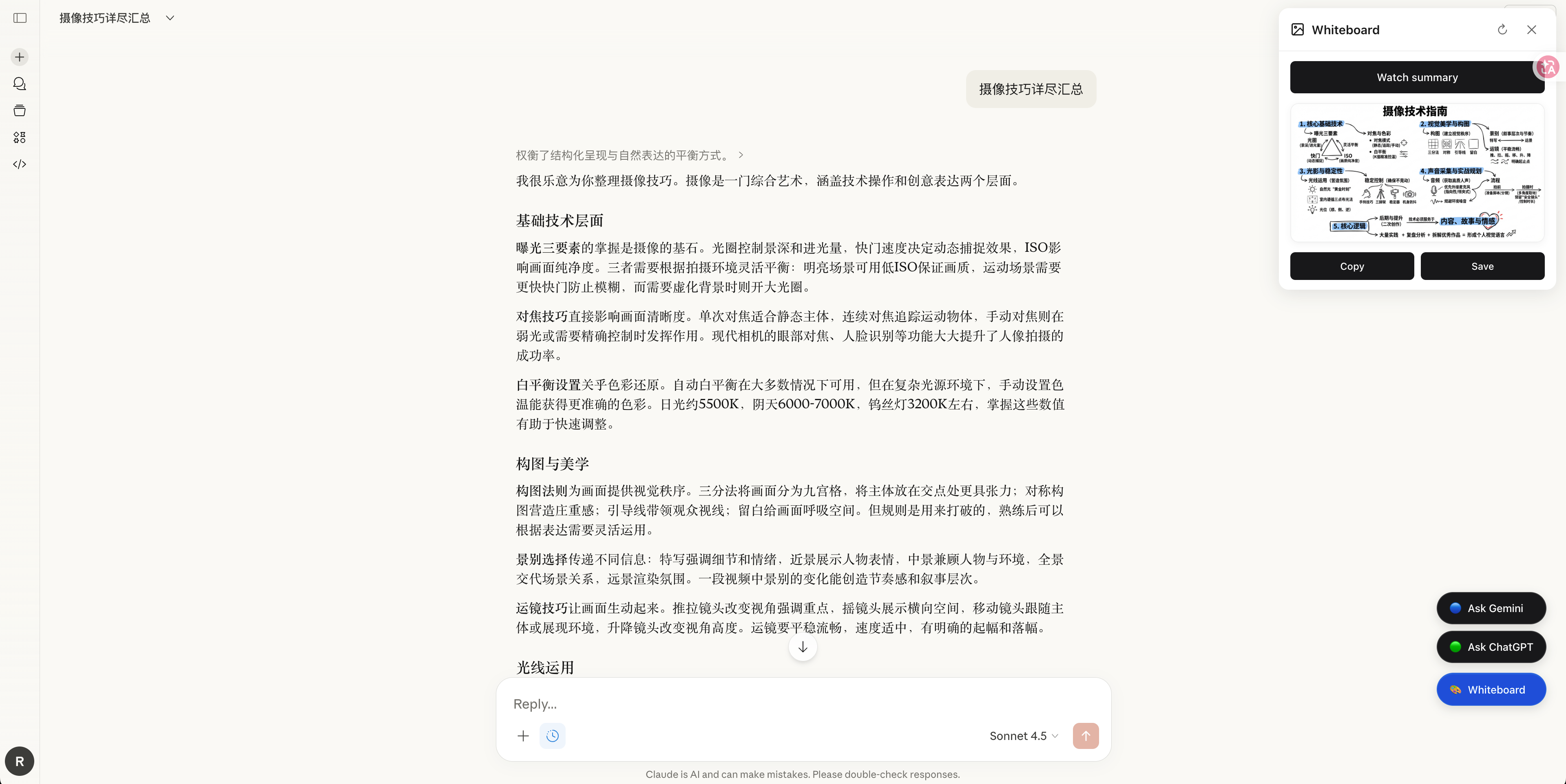 MindHop 白板绘制功能界面